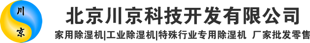 北京川京科技開(kāi)發(fā)有限公司
