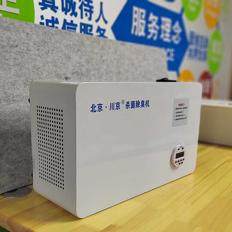 川京除臭機(jī)CJ-JHCC-04-B