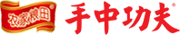 手中功夫